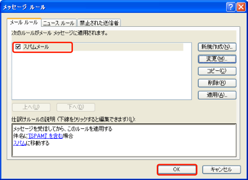 Outlook Express - 7