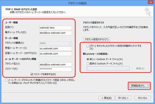 新規設定5