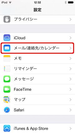 メールソフト設定ガイド Iphone Ipod Touch Ipad Ios 7 0 会員サポート Wakwak