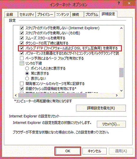 設定方法3