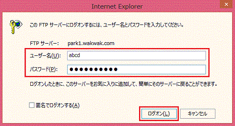 アップロード方法2