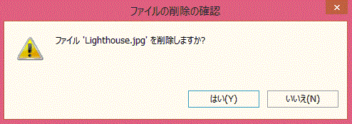 アップロードしたファイルの削除方法2