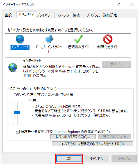 JavaScript の有効化4