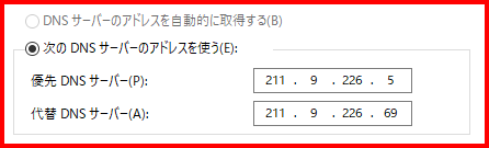 Windows 11 (ルータをご利用でない場合) - 手順6 - 設定変更が必要な場合