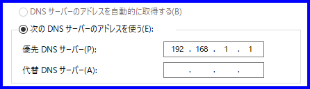 Windows 11 (ルータをご利用でない場合) - 手順6 - 設定変更が不要な場合2