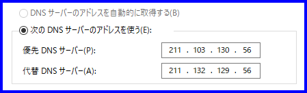 Windows 11 (ルータをご利用でない場合) - 手順6 - 設定変更が不要な場合3