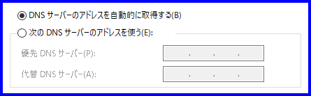 Windows 11 (ルータをご利用の場合) - 手順6 - 設定変更が必要な場合1