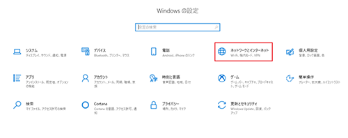 インターネット接続ガイド ダイヤルアップ Windows 10 会員サポート Wakwak