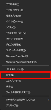 ネットワークの設定 手順1-1