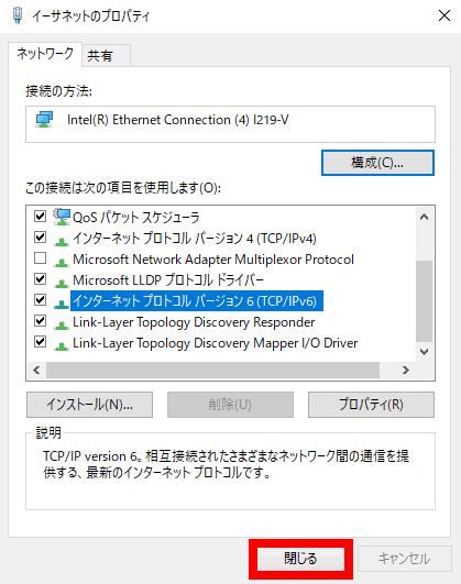 ネットワークの設定 手順8