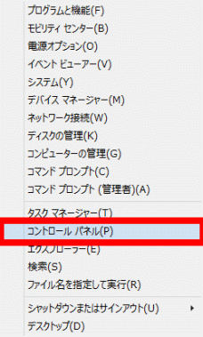 インターネット接続ガイド Ipv6設定方法 Windows 8 1 会員サポート Wakwak