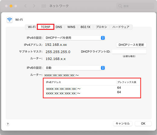 ネットワークの設定 手順3-3