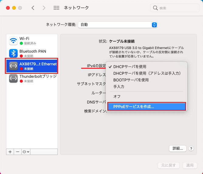手順3