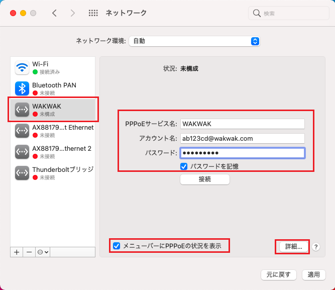 手順5