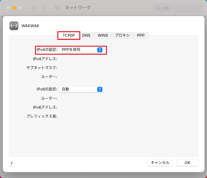 手順6
