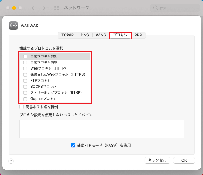 手順7