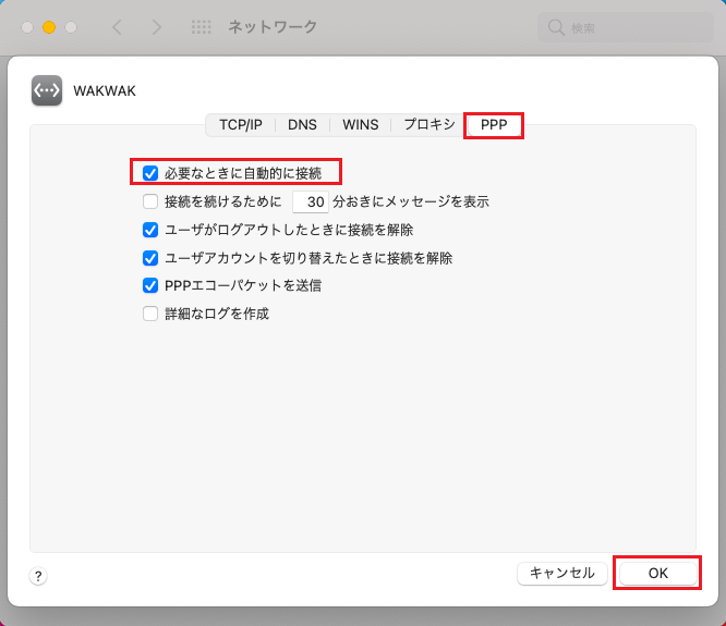 手順8