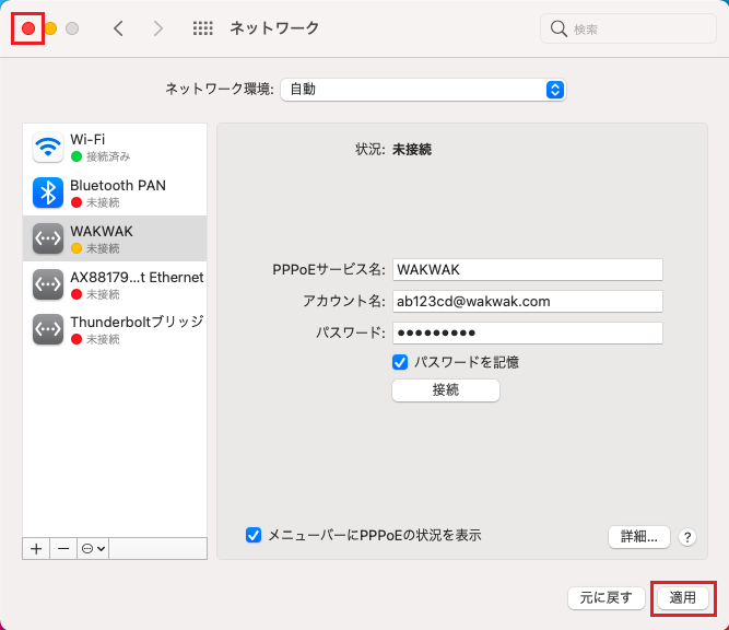 手順9