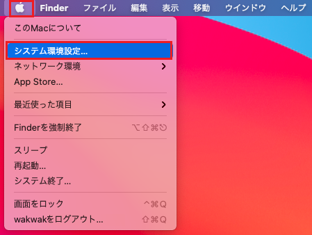 Mac OS X 11.X (ルータをご利用でない場合) - 手順1