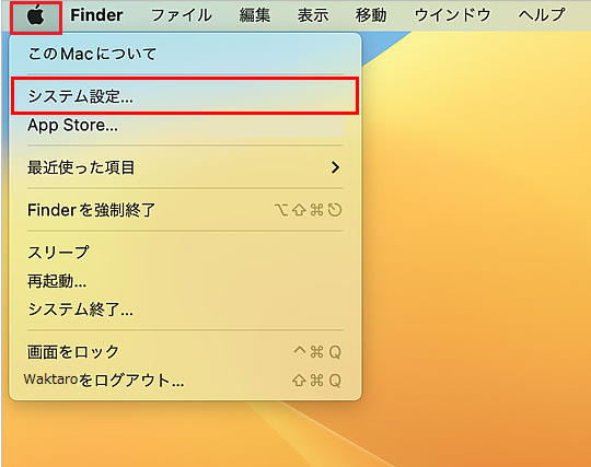 ネットワークの設定 手順1