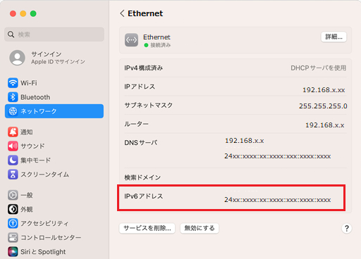 ネットワークの設定 手順4