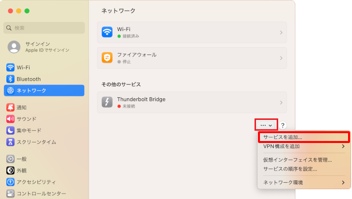 手順3