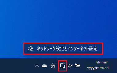 ネットワークの設定 手順1-1