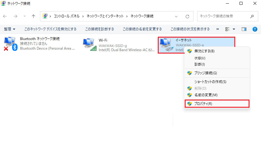 ネットワークの設定 手順4