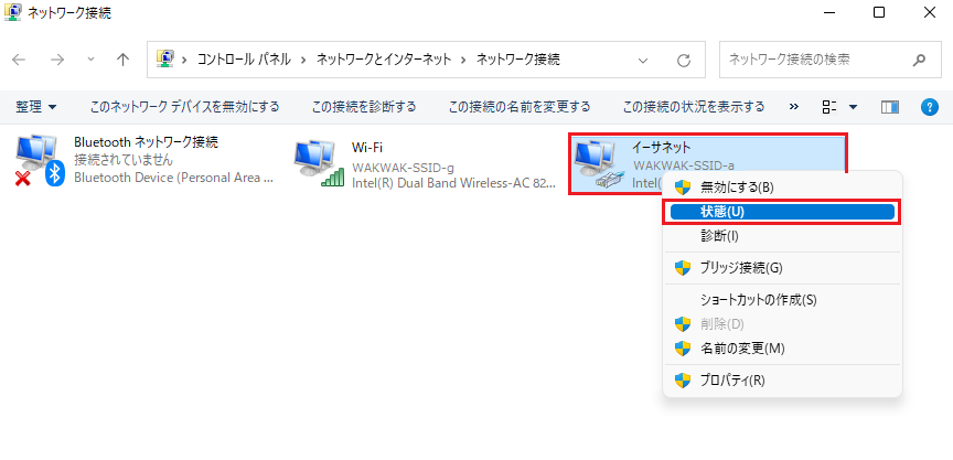 IPアドレスの確認方法 手順4