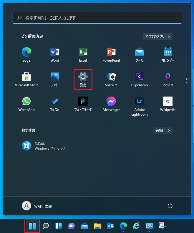 手順1