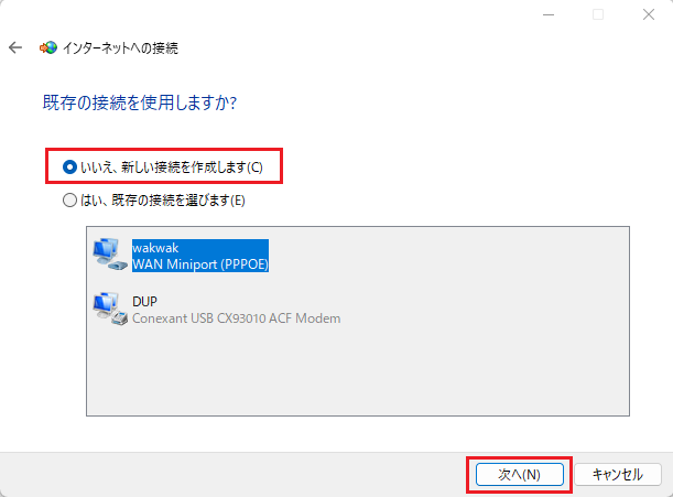 手順6