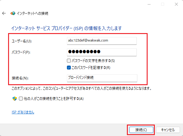 手順8