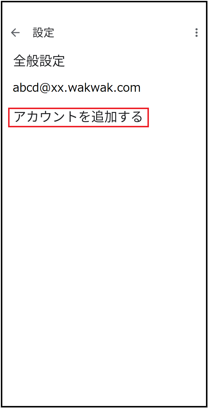 「受信トレイ」画面 - 新規設定3-1