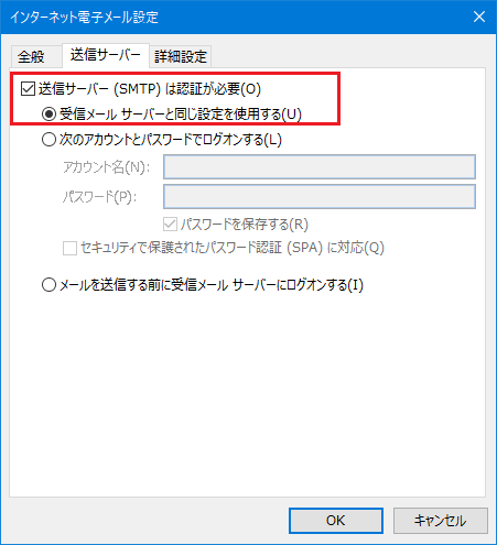 メールパスワードの変更7