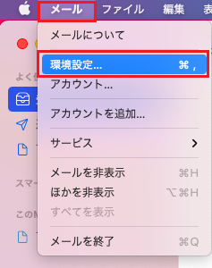 Mac Mail　14.0 - 手順1