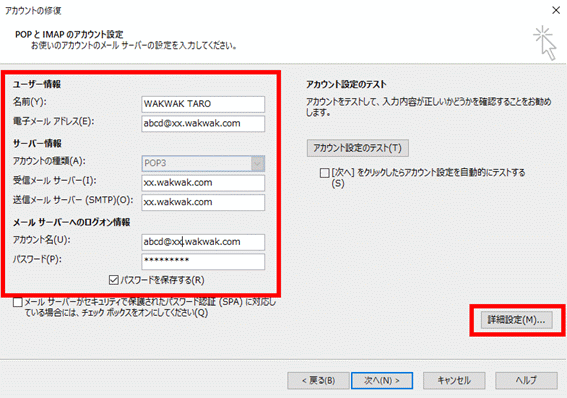 設定確認5