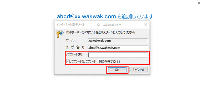 新規設定 -【Outlookへようこそ】画面が表示される場合4