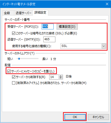 新規設定 -【Outlookへようこそ】画面が表示される場合11