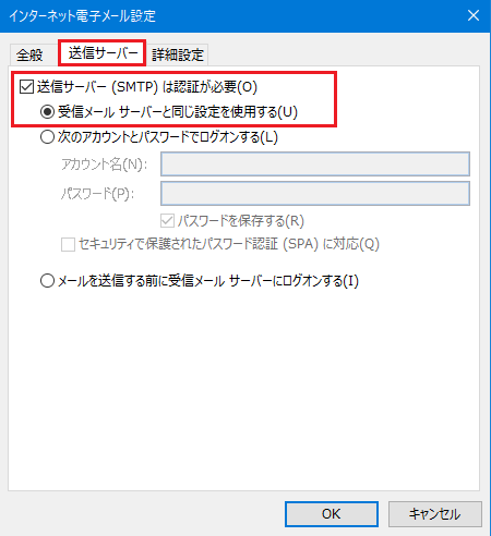 Outlook 2013 - 手順5