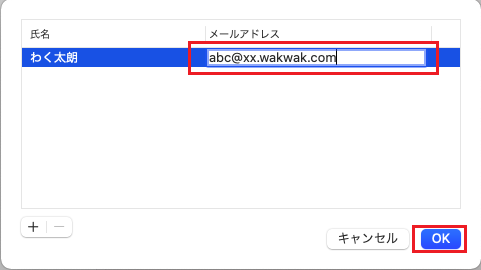 Mac Mail 14.0の設定4