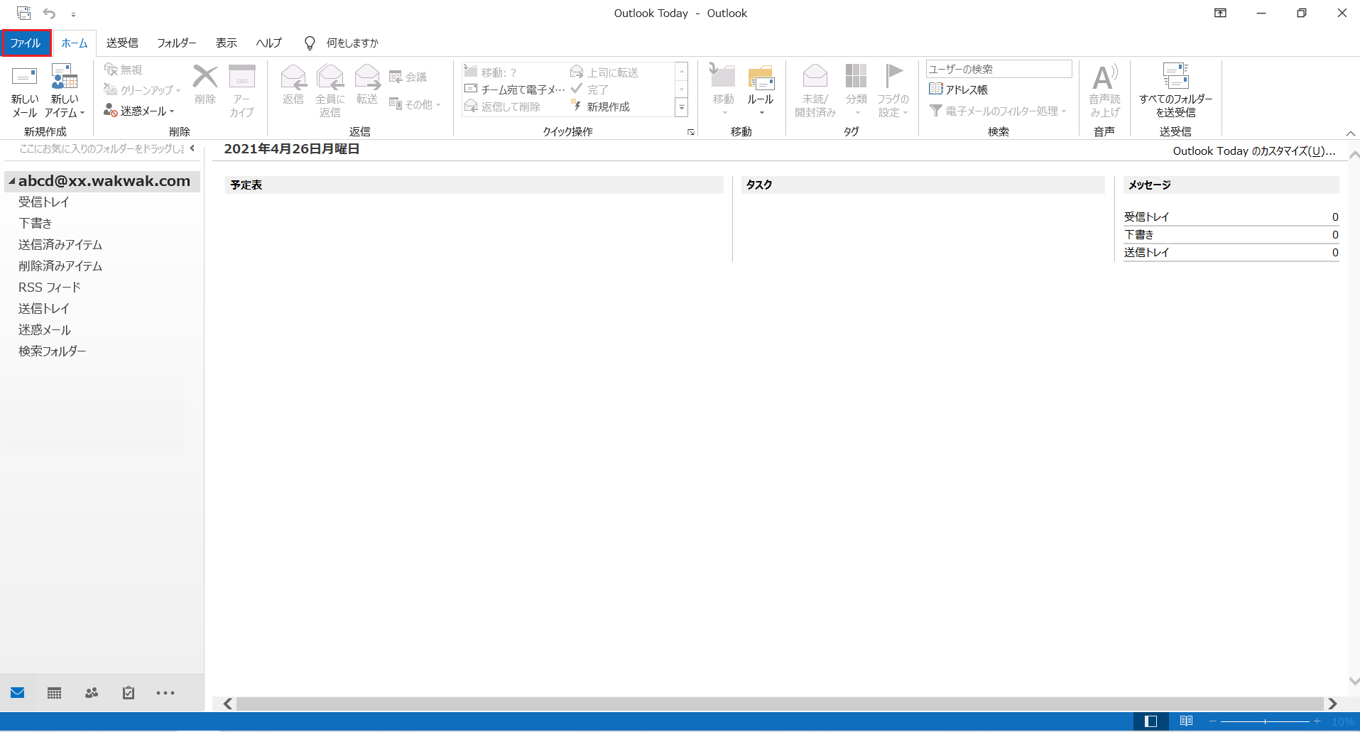 Outlook2019の設定1