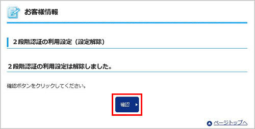 利用解除の流れ4